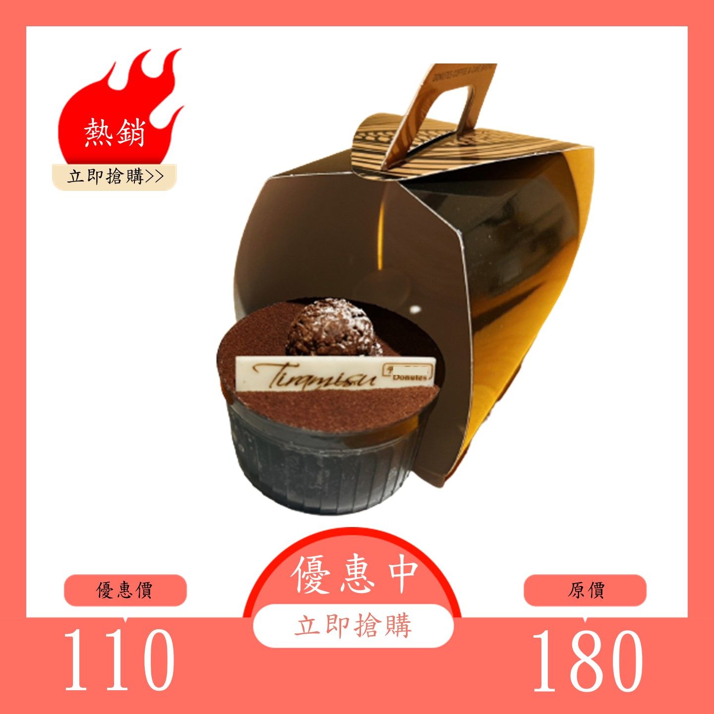 提拉米蘇
